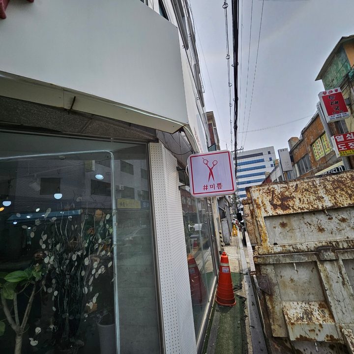 전주 철거 업체 관련 철거 현장 참고 사진 3
